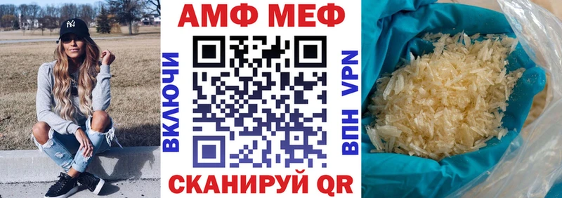 АМФ Розовый  как найти закладки  Озёрск 
