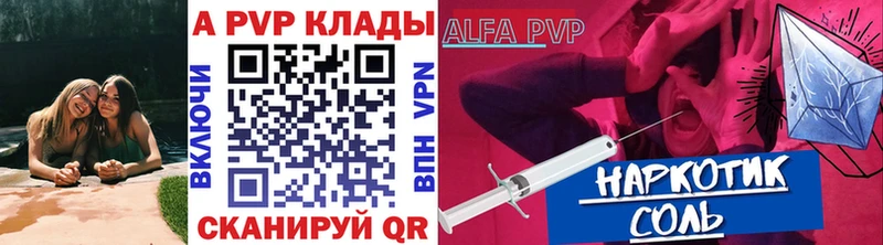 Alfa_PVP Соль  купить наркоту  Озёрск 