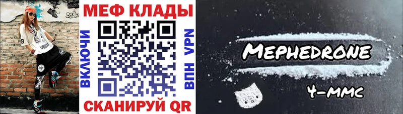 Меф VHQ  Озёрск 